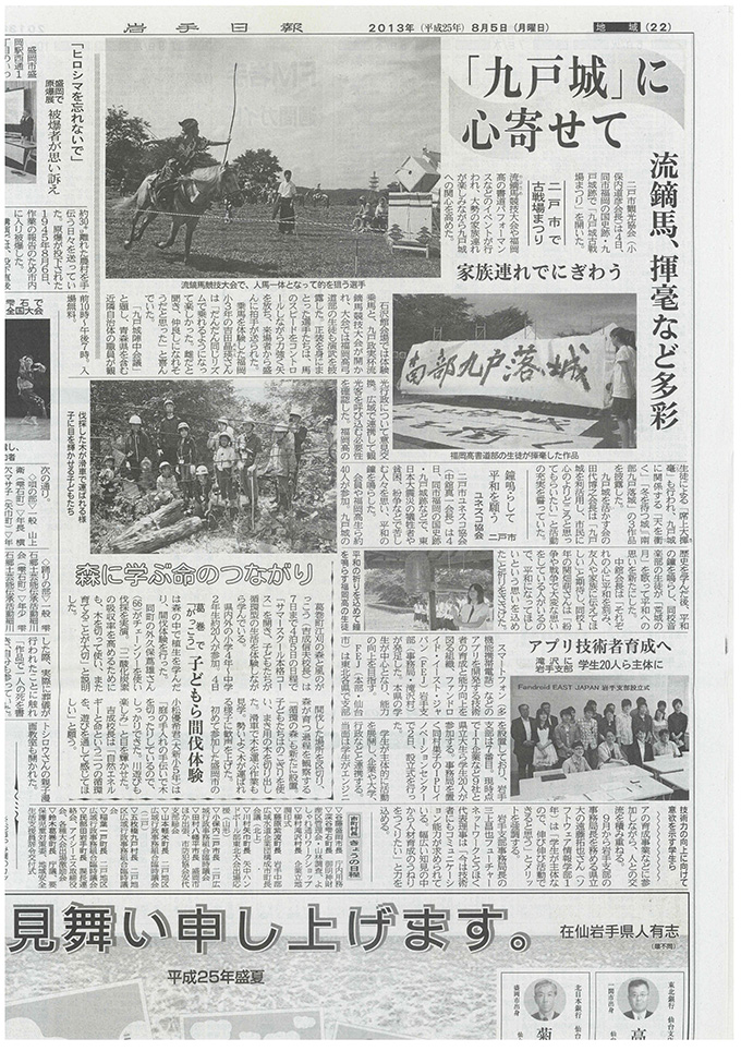 130805日報.jpg