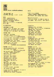 20140316歴史ドラマ講演会2.jpg