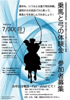 フライヤー原案6_ネット用だよ.jpg