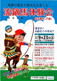 九戸城チラシスキャン_ページ_1.jpg