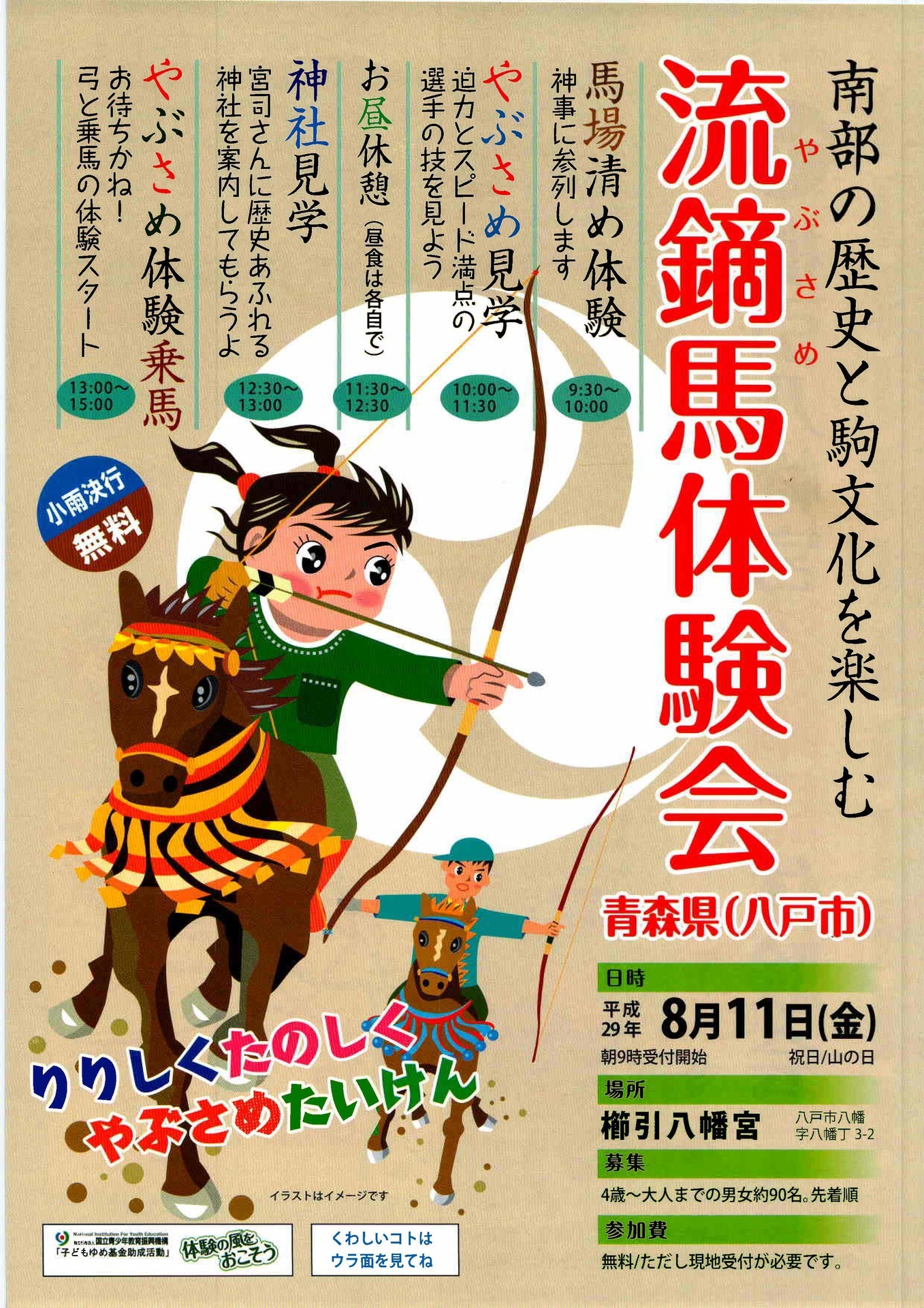 櫛引チラシスキャン_ページ_1.jpg